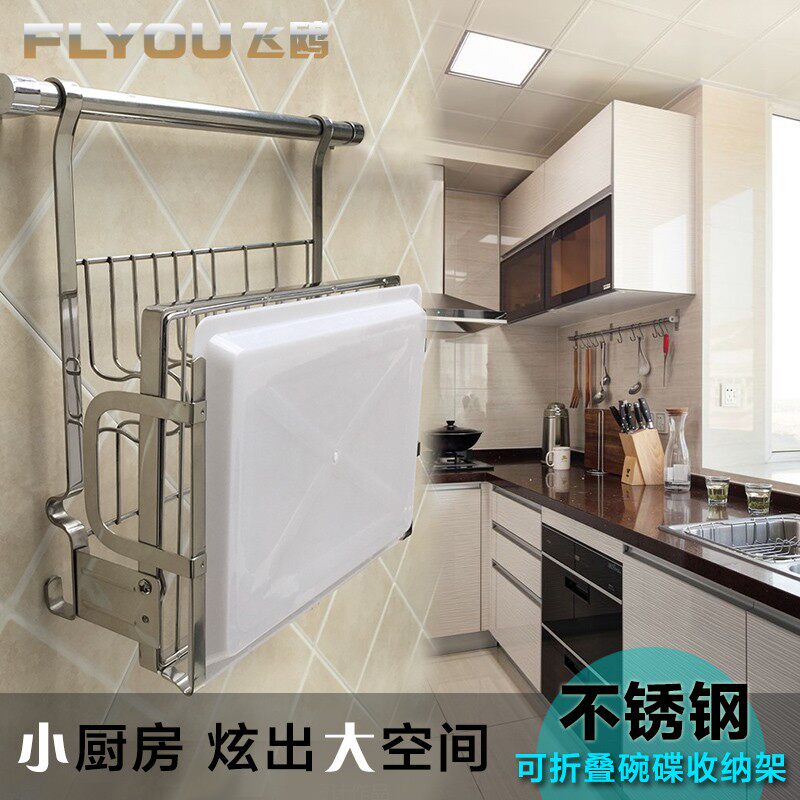 FLYOU飞鸥厨房壁挂式碗碟沥水架挂件不锈钢折叠碗盘置物收纳架