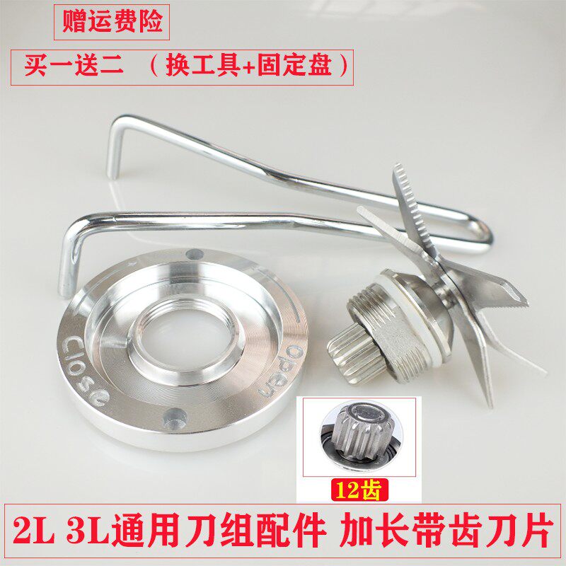 大马力商用破壁料理机刀俎配件大全沙冰机刀片通用豆浆机刀头轴承