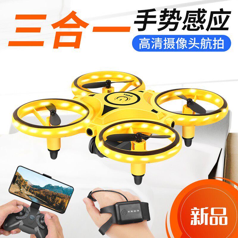 手表手势感应无人机航拍无人机悬浮遥控飞碟儿童节礼物玩具1/4寸