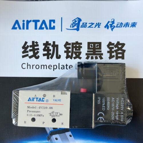 亚德客气动电磁阀4V210-08DC24V/4V210-06/4V21008A/4V21008B