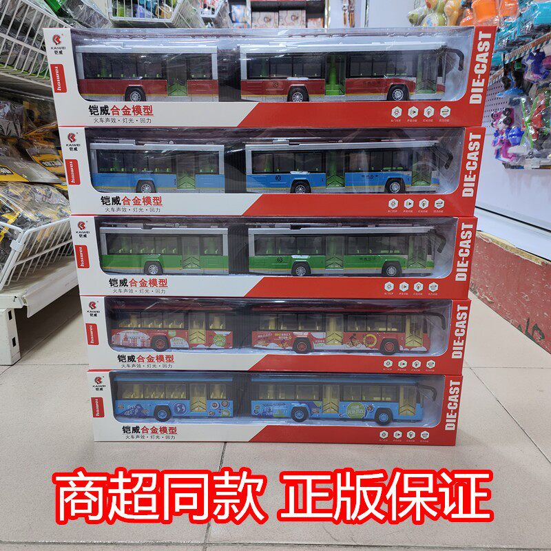 铠威合金仿真开门公交车校车双层巴士儿童双节公交车房车模型玩具