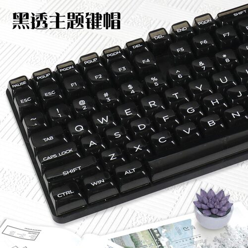 黑透主题键帽132键小全套PC材质MDA高度适用多种配列64/87/96/104