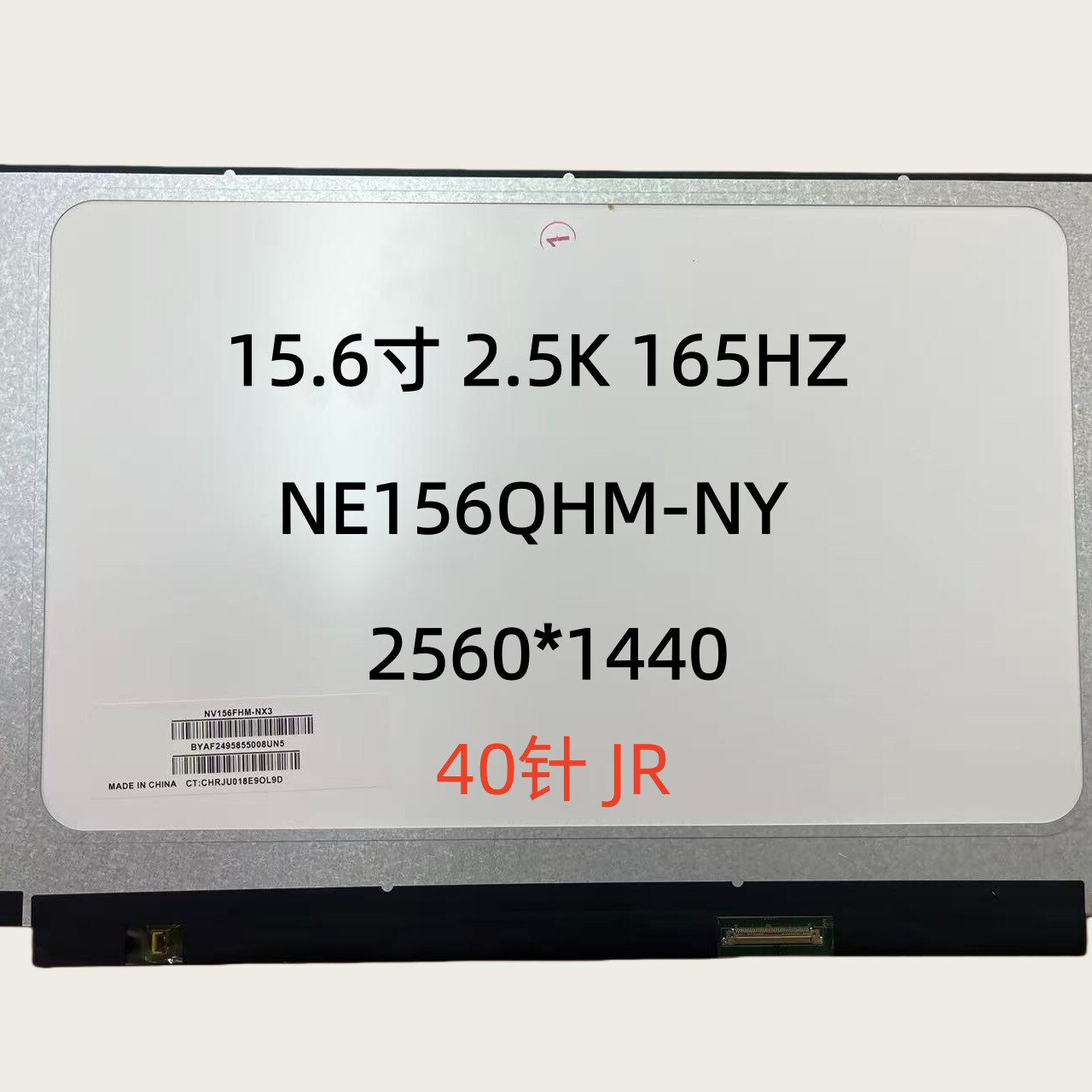 NE156QHM-NY1 2560x1440 40针15.6寸笔记型电脑液晶屏幕显示屏