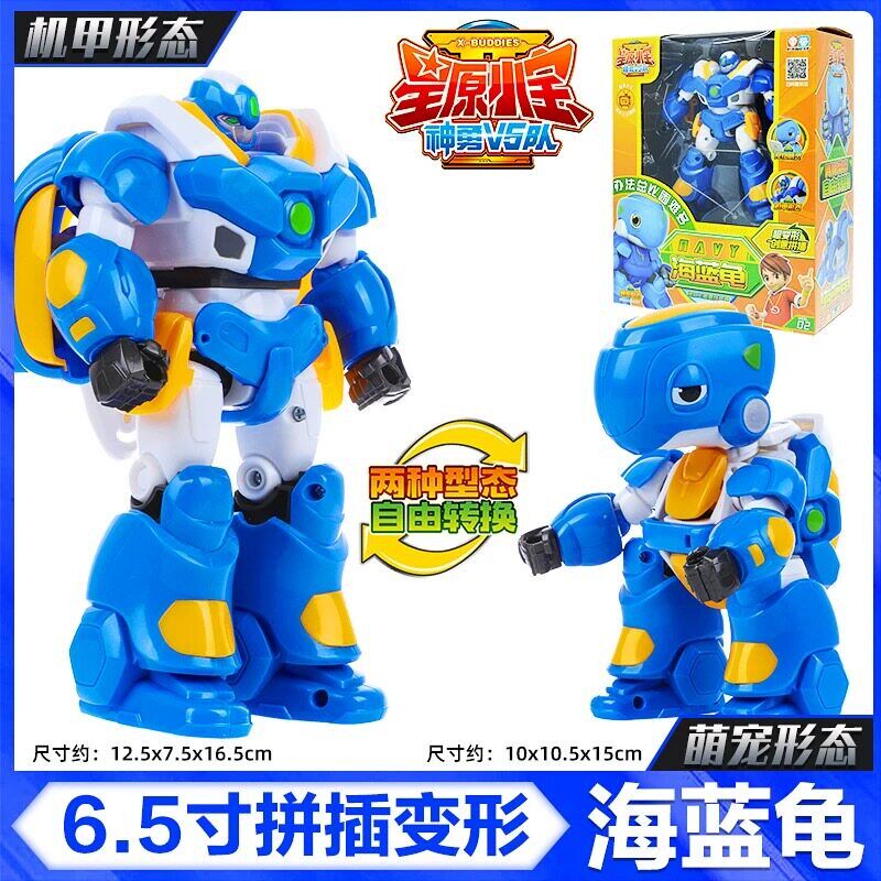 正版HYPERWIZ/智尊星原小宝变形玩具机甲合体机器人儿童玩具礼物