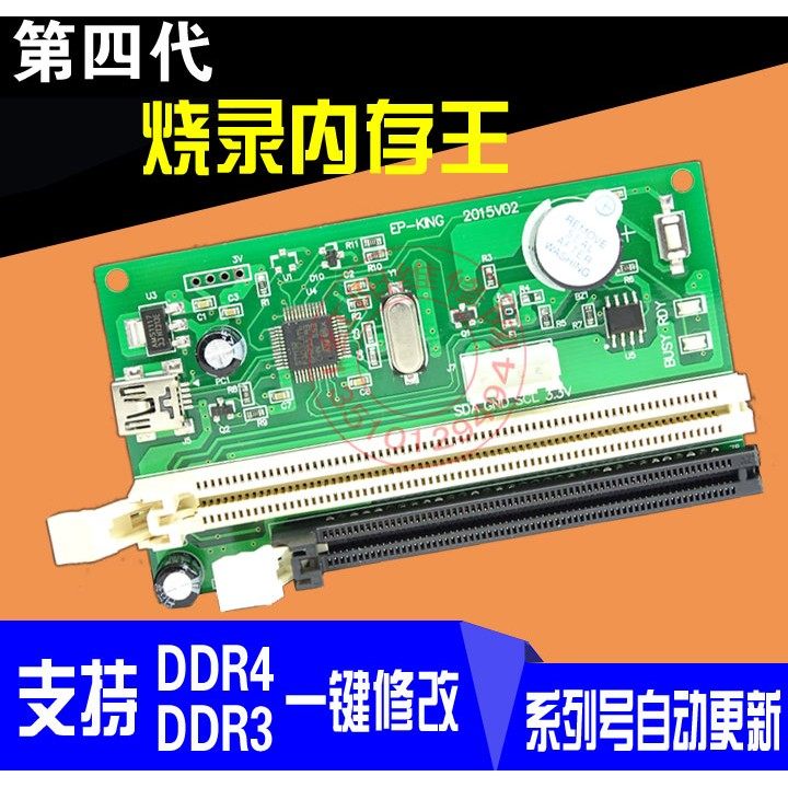 包邮新款内存SPD/EP烧录王 内存编程器四代烧录器DDR4内存烧录器