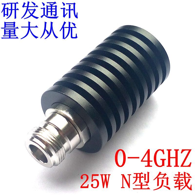 母头25W N型负载射频同轴假负载 频率DC-3Ghz/4GHZ 50欧姆
