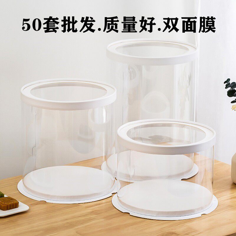 高档透明白卡纸圆形46/8寸10寸单层双层三层四层生日蛋糕鲜花盒子
