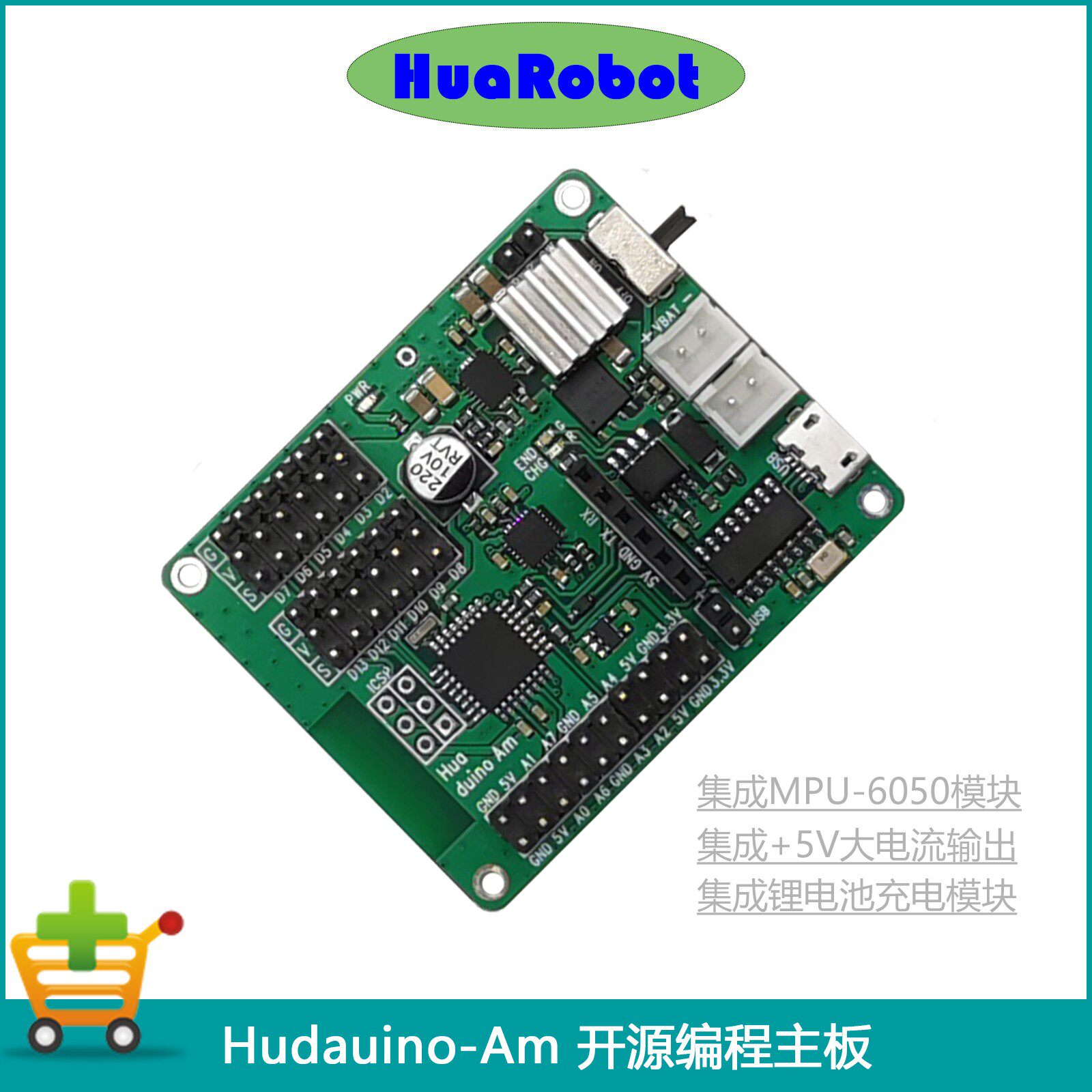 NANO编程改进主板 扩展板二合一 机器人主板 ATMEGA328P  MPU6050