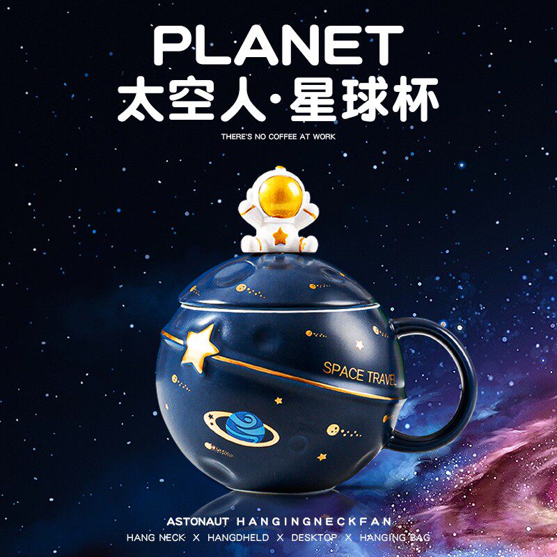 太空星球马克杯陶瓷杯子带盖咖啡杯生日礼物男女情侣款水杯创意杯