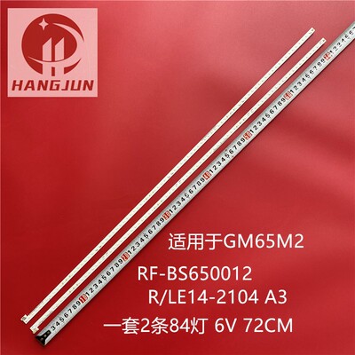 适用GOODVIEW仙视GM65M2 RF-BS650012R/LE14-2104 A3 65BV灯条