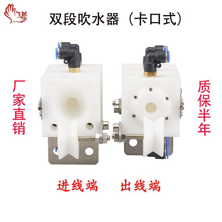 双段卡口式吹水器挤出押出机引取吹乾器管材吹风嘴吹线器电线电缆