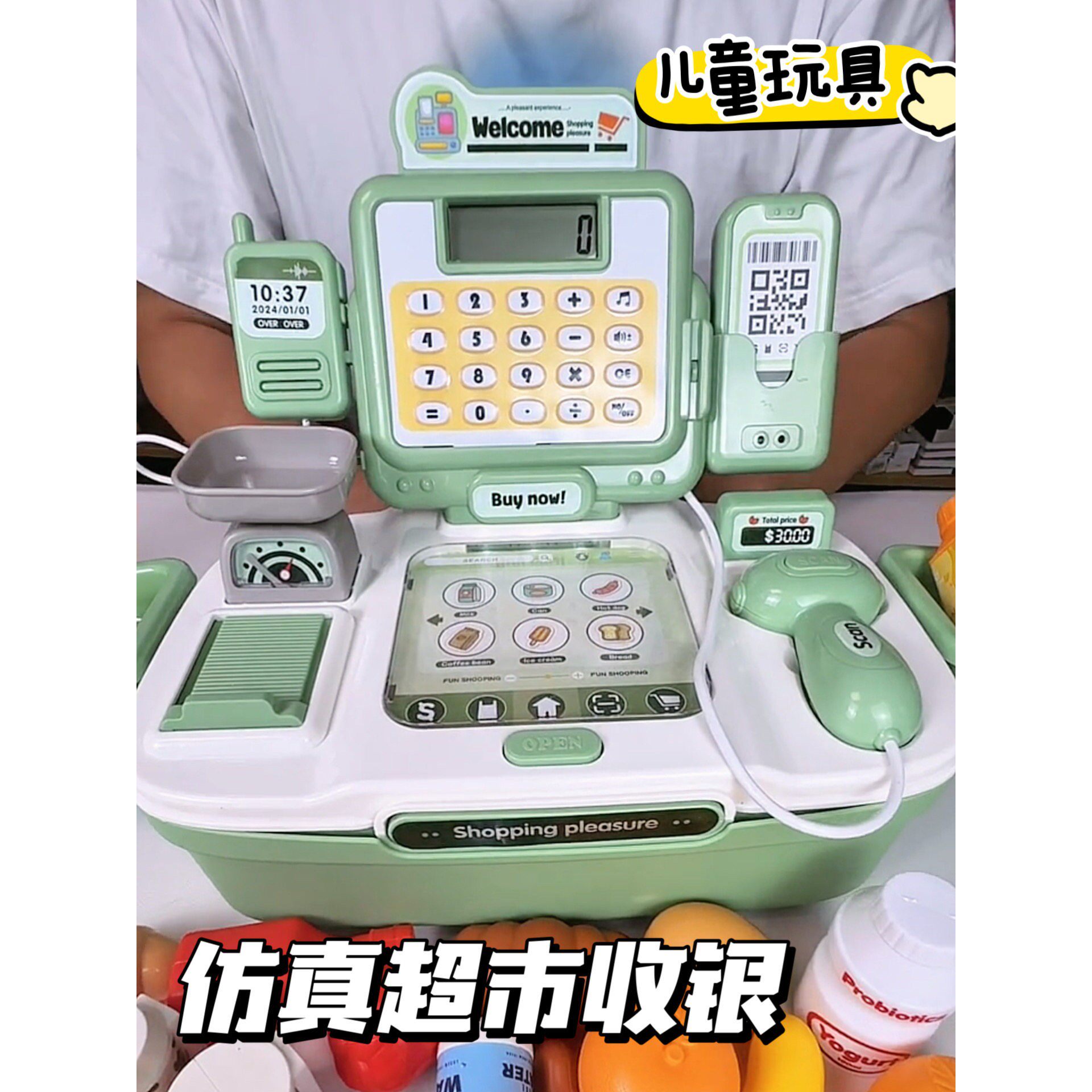 过家家玩具女孩男孩超市收银机仿真结账玩具生日礼物儿童益智玩具