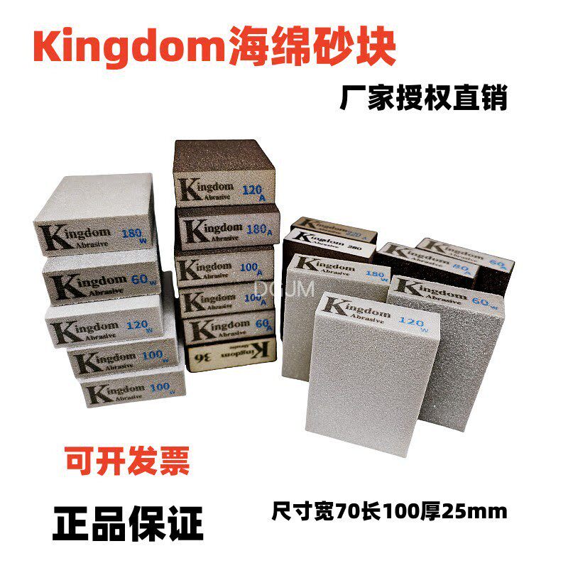 Kingdom海绵砂块双面海绵砂纸家俱塑料海绵打磨块海绵磨块50个