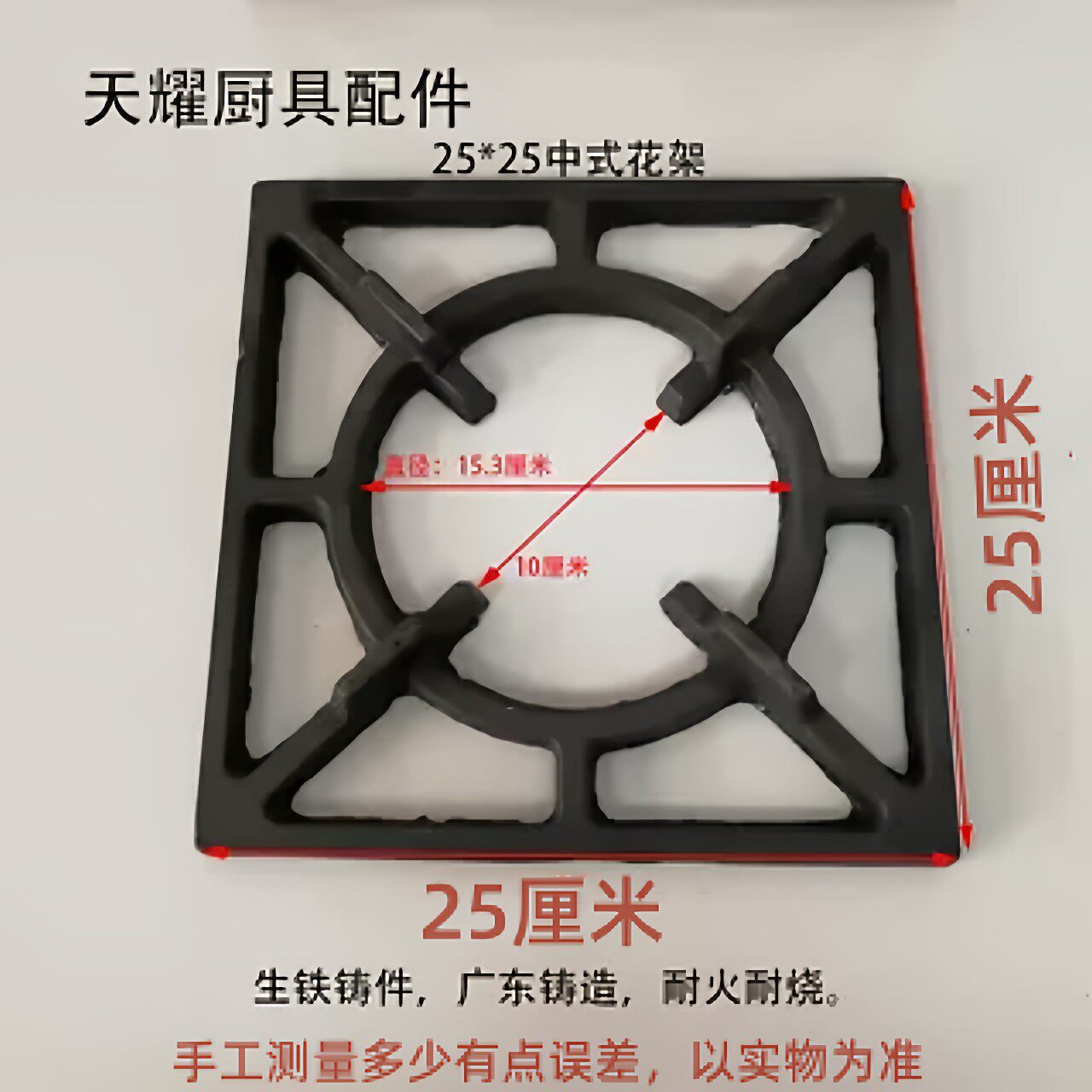 广式煲仔炉花架铸商用炉具灶具配件25中式单平头炉花面板炉头支架