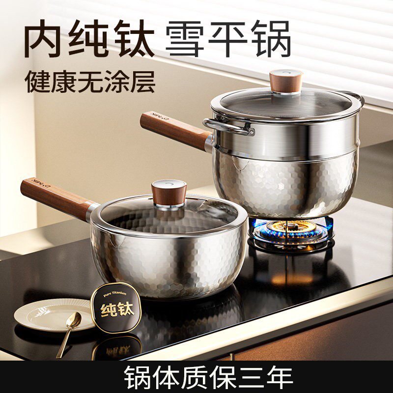 KIMS COOK钛雪平锅新升级不粘奶锅家用不锈钢小煮锅泡面锅副食品