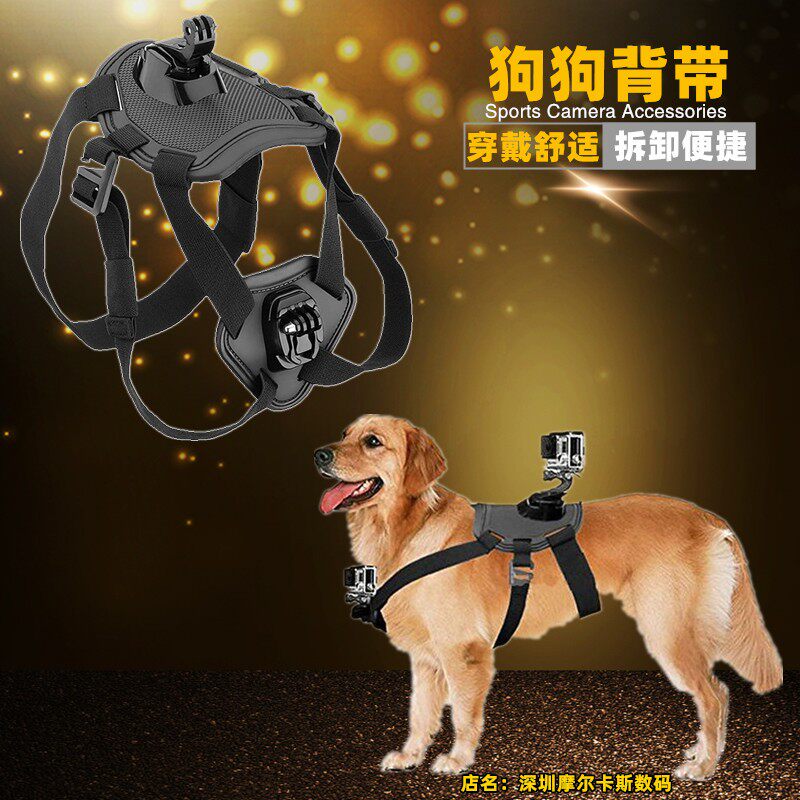 CA运动相机宠物身上绑带狗背穿戴固定支架适合Gopro13/12/11配件