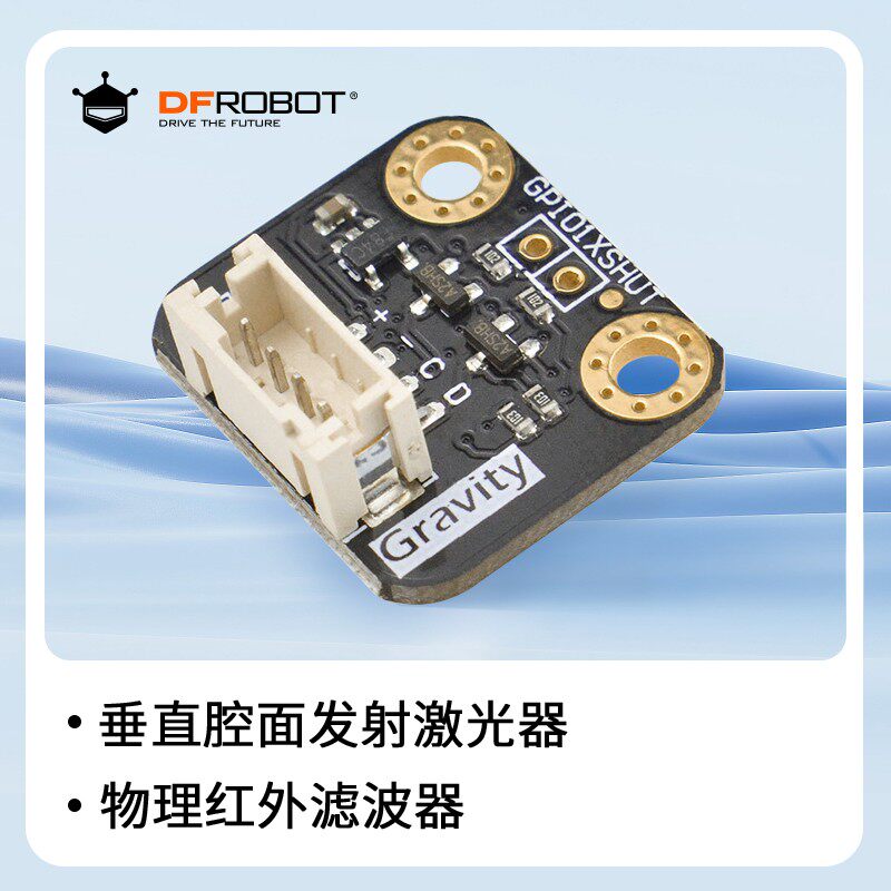DFRobot Gravity: VL53L0X ToF 激光测距传感器