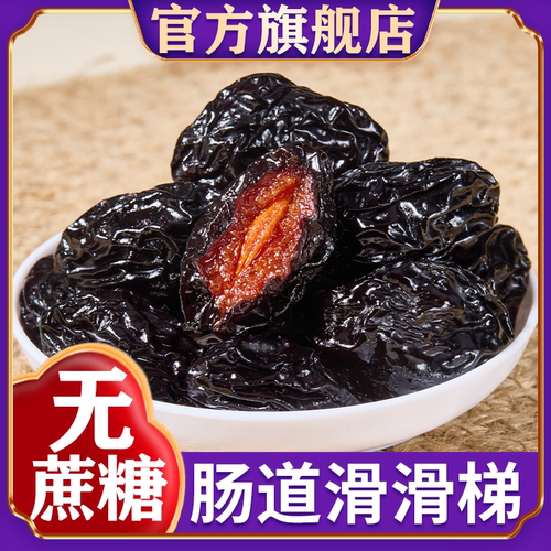 新疆西梅干无防腐不加糖新货干果