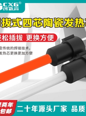 创新高 电烙铁陶瓷发热芯936S系列 D系列 A1319D A43111P A13211D