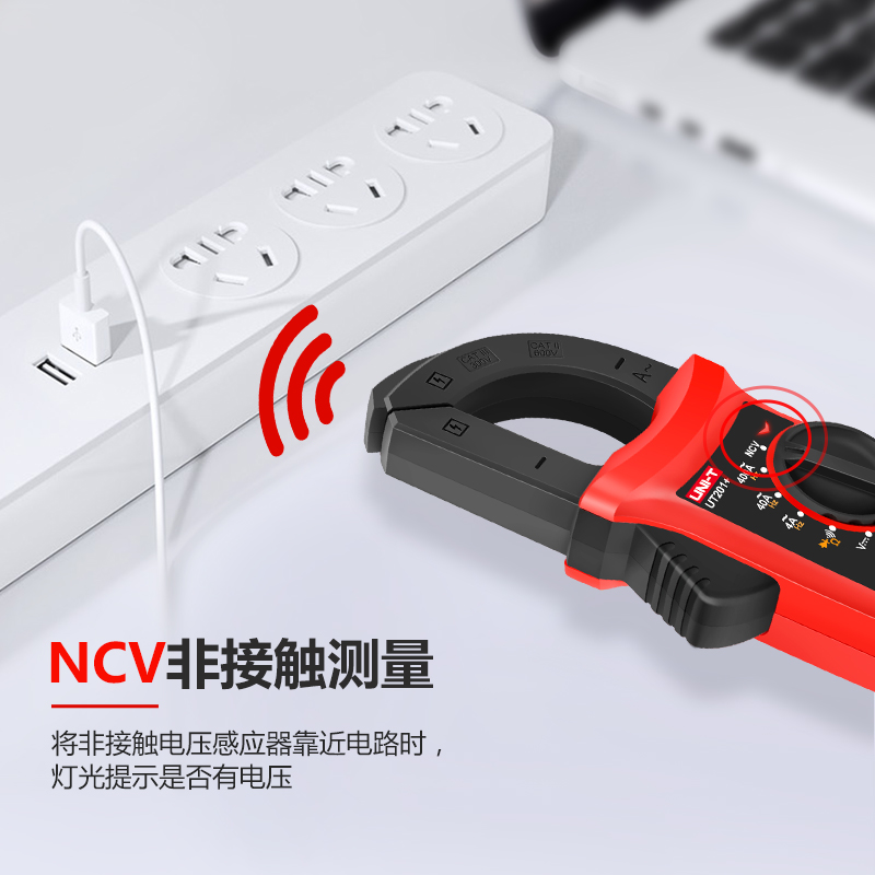 高精度钳形表UT201万用表数字交直流电流表钳型钳流万能表
