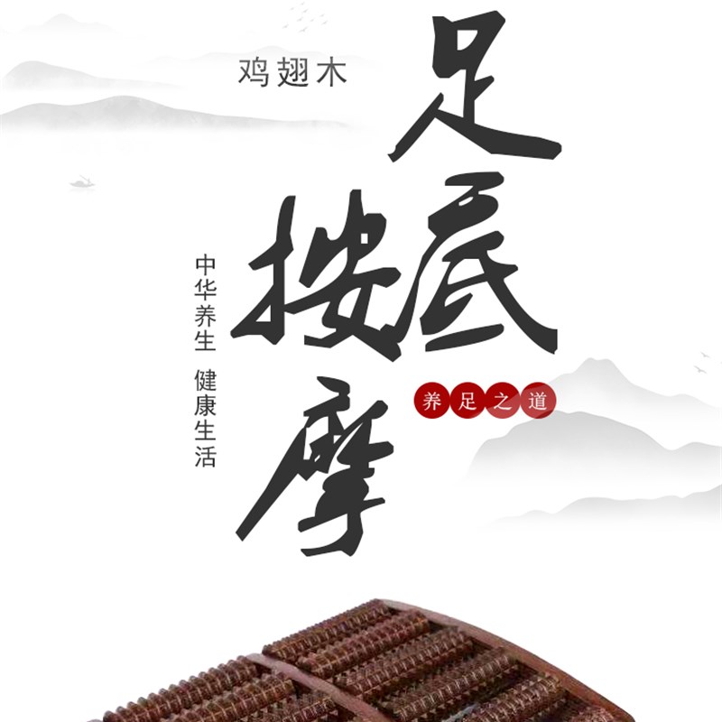 鸡翅木脚底按摩器脚部足部滚轮式木质家用穴位搓排保健足底按摩器