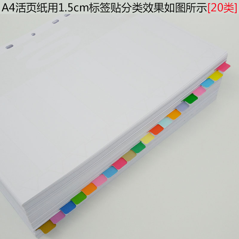 彩色空白不干胶索引标签贴纸文件分类贴自粘分页隔页贴5张可定制