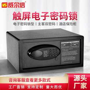 全钢材隐形防盗保管箱酒店客房保险箱 保险柜家用小型电子密码