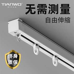 滑轨滑道直轨导轨双轨静音窗帘盒窗 天沃 窗帘伸缩轨道 顶装 侧装