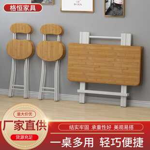 折叠桌子家用厨房客厅简易折叠桌学习户外摆台木纹便捷折叠桌
