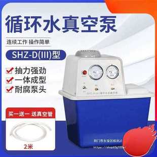抽气泵实验室小型减压蒸馏抽滤泵水循环 循环水真空泵防腐水环式