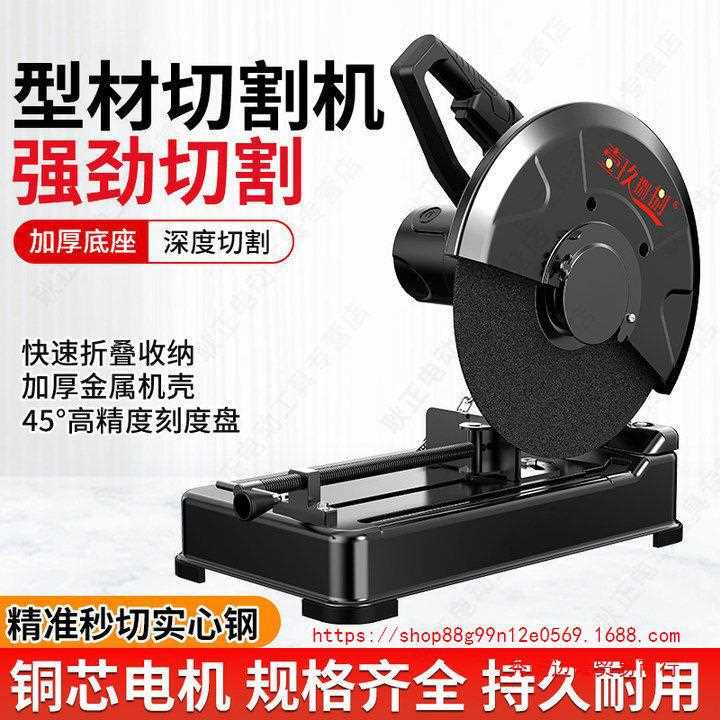 专业钢材机专业大功率多功能小型金属型材木材钢材铝材45度切割机