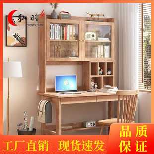 白蜡木实木书桌书柜一体桌现代简约儿童学生家用学习写字桌椅书架