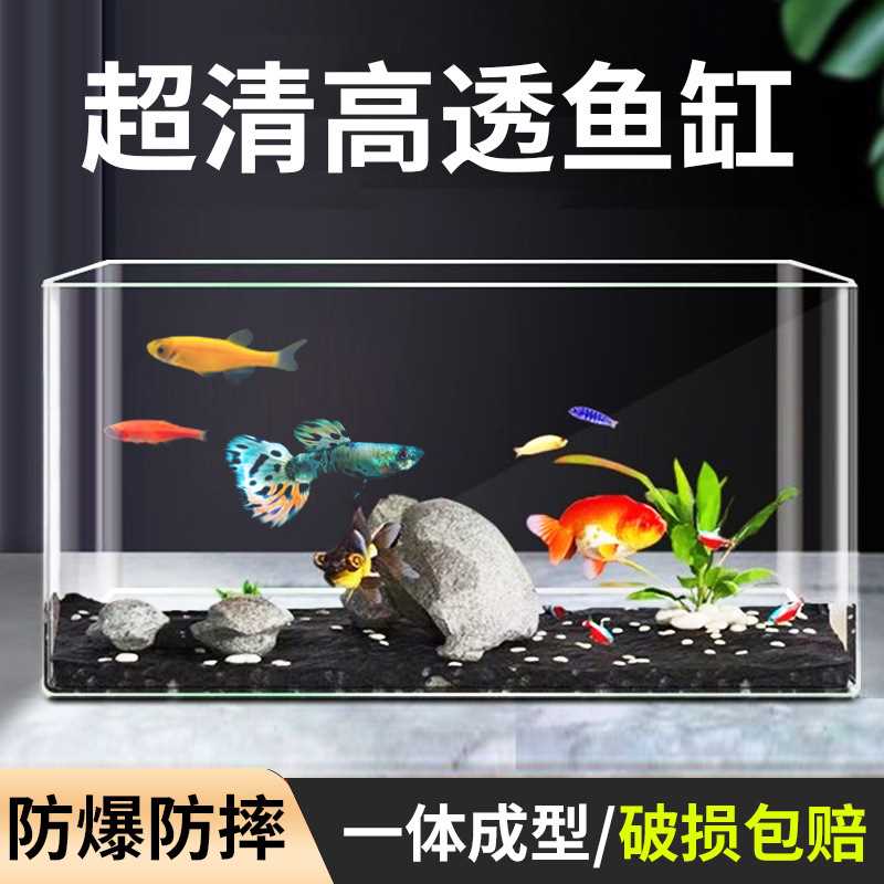 透明乌龟金鱼缸热弯缸家用带盖桌面办公室塑料亚克力窄条鱼缸小型