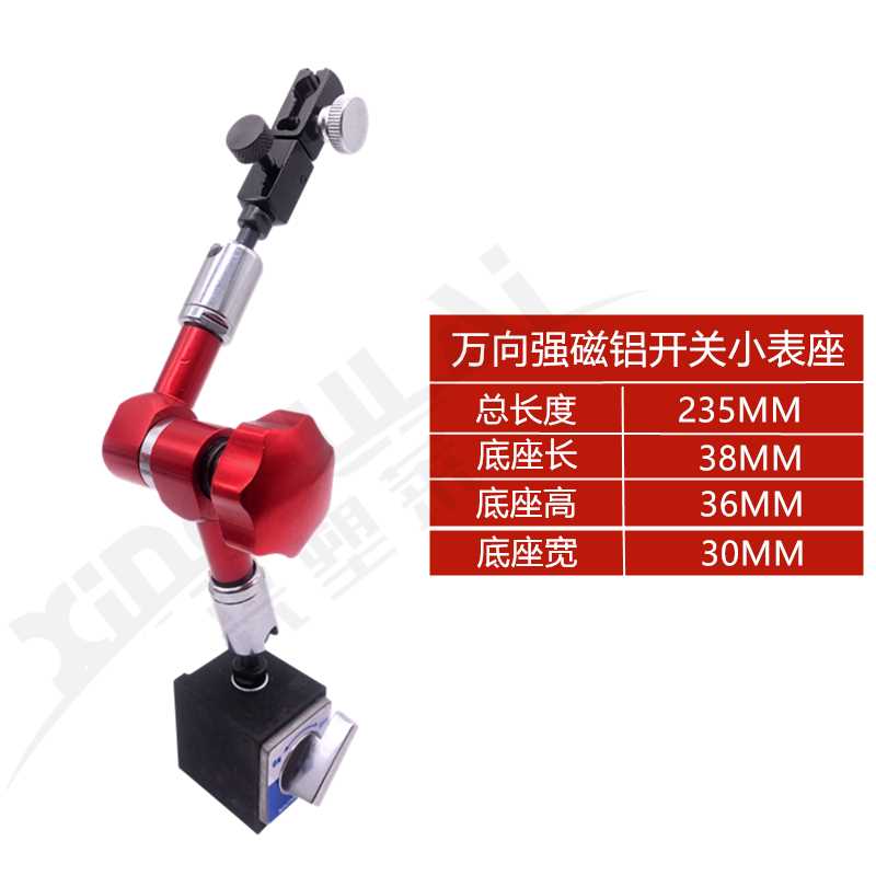 百分表磁力磁性表座强磁校表支架小万向象表坐开关杠杆小表座