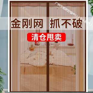 门帘防蚊磁性金刚网纱魔术贴粘贴窗纱加密卧室家用隔断高档厂 夏季