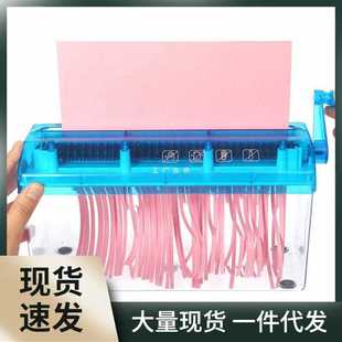 A4大号手动手摇碎保密小型办公家用密条状
