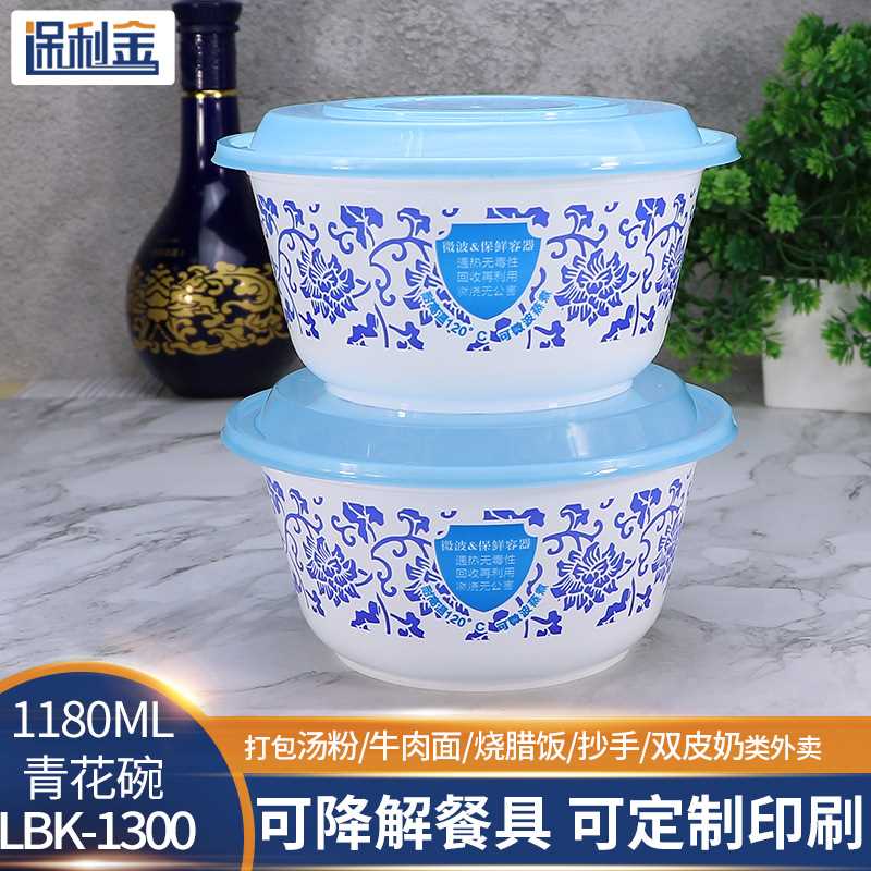 保利金一次性青花碗1300ml湯面水餃蓋澆飯打包外賣餐具盒源頭工廠