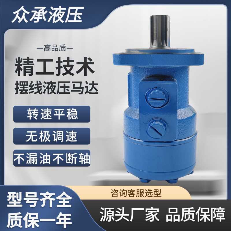 现货 BM2系列液压钻机动力头 摆线液压马达