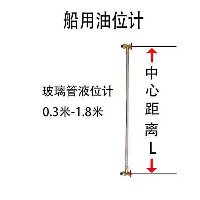 船用玻璃管液位计 ULG自闭式 船用液位计 焊接式水位计船用油位计