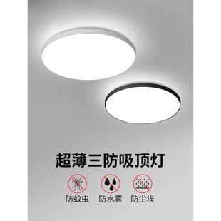 过道灯薄led三防吸顶灯家用简约走廊圆形浴室阳台灯卧室灯一件