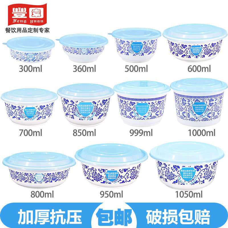 一次性青花碗商用加厚塑料饭盒家用豪华双层老式外卖家用盒打包碗