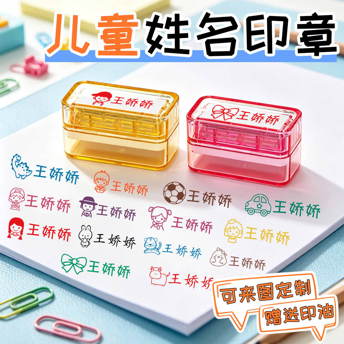 十二生肖人名名字定做创意个人签名章鼠兔龙蛇马印章刻字盖章卡通
