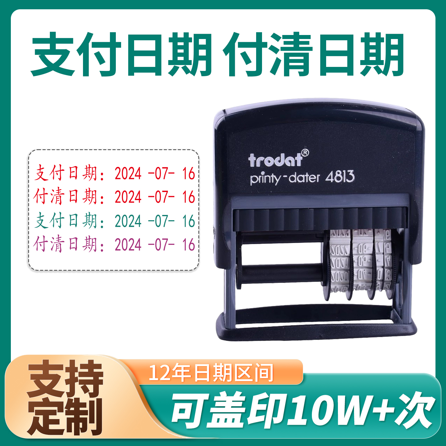 收付讫日期印章付清使用检测灭菌日期截止消毒日期签名章印定制