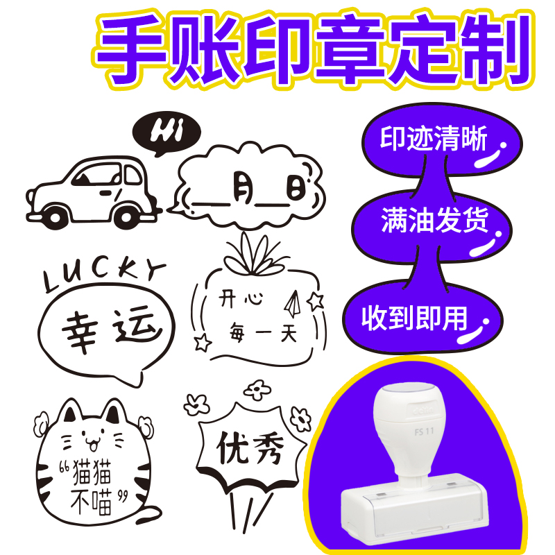 古风文创原创设计个性创意个性章