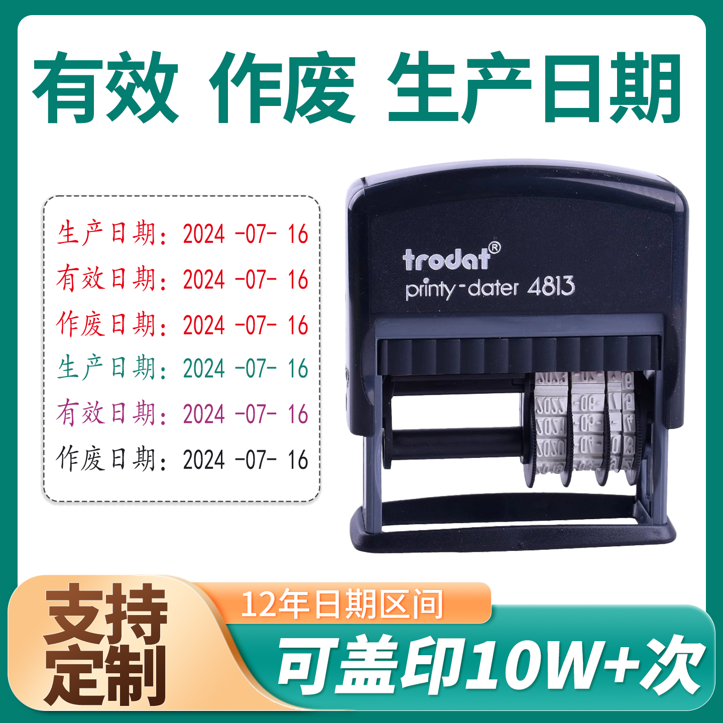 作废日期章生产使用检测灭菌截止消毒日期签名现金收付讫印章定制