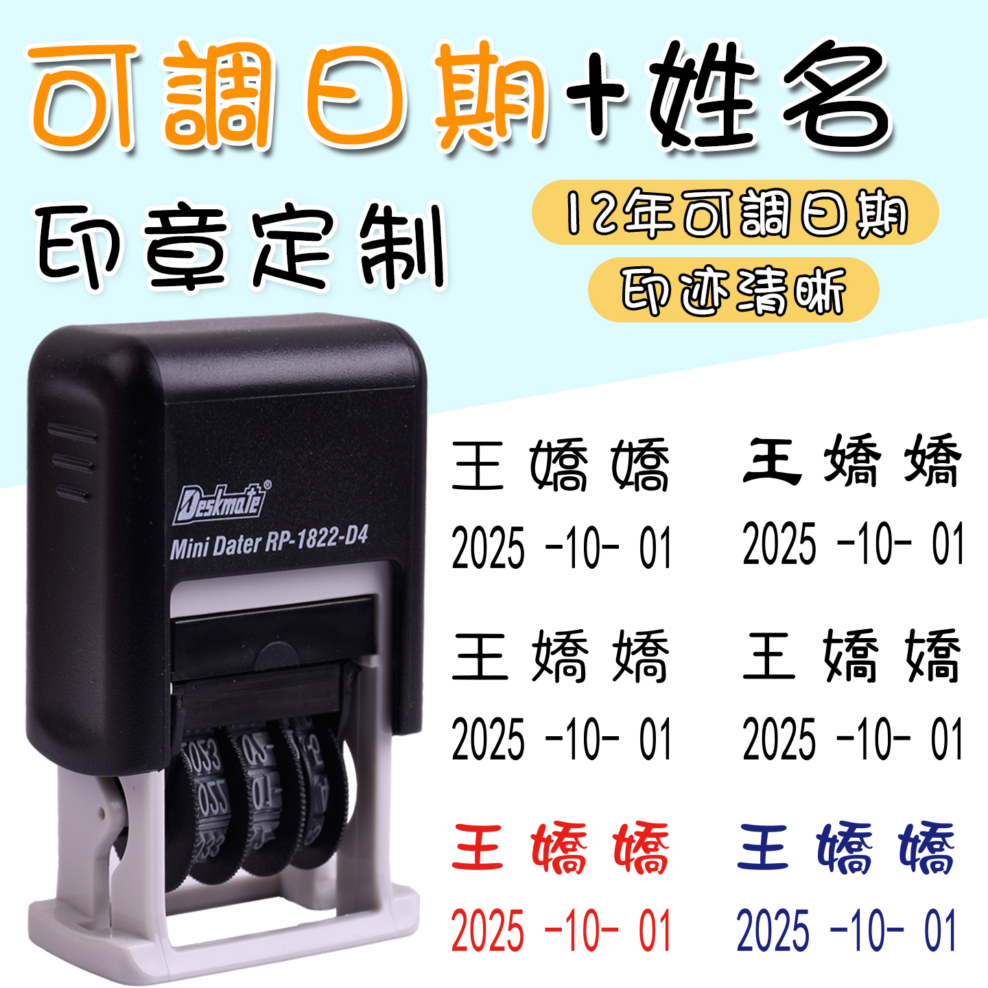 可调日期繁体姓名印章定制回墨印章按压翻转自动出油名字签字印