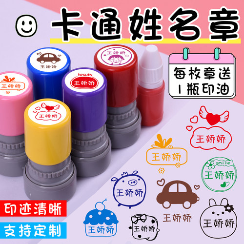 卡通姓名印章创意图形定制章印