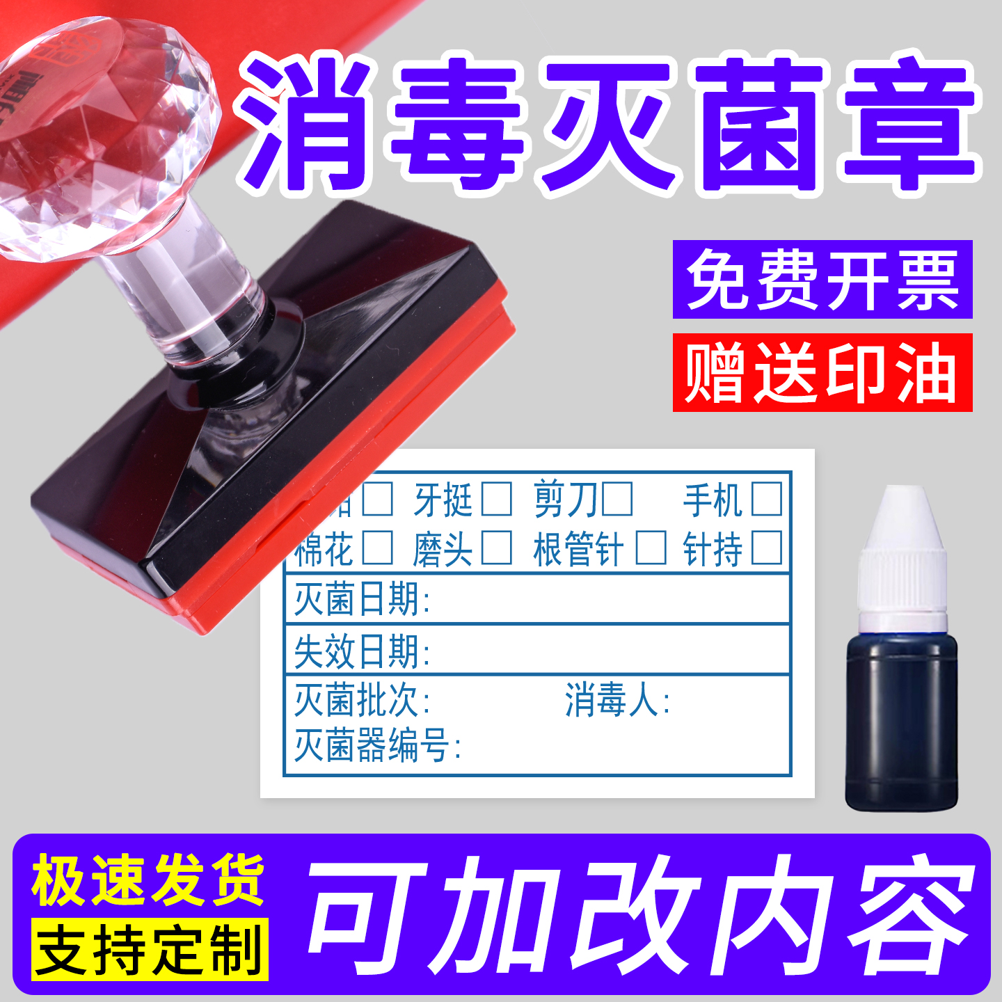 物品名称灭菌日期失效日期印章定制高温消毒器械袋名称锅次锅号