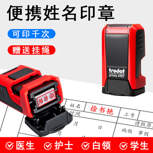 刻字姓名印章个性签名手写章送拉伸绳个人护士办公教师用顶部打孔