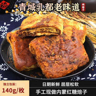 呼市红糖焙子内蒙古特产黑糖焙子糕点胡麻油点心老式传统早餐食品